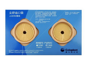 康乐保LC2002套装安舒造口袋招商代理 