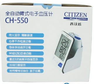 西铁城全自动臂式电子血压计招商代理 CH-550