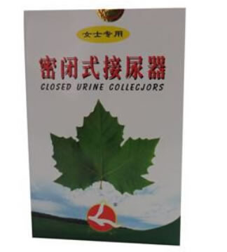 密闭式接尿器招商代理 女士用