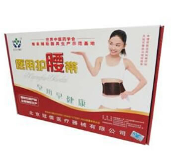 医用护腰带招商代理 M号 北京冠儒