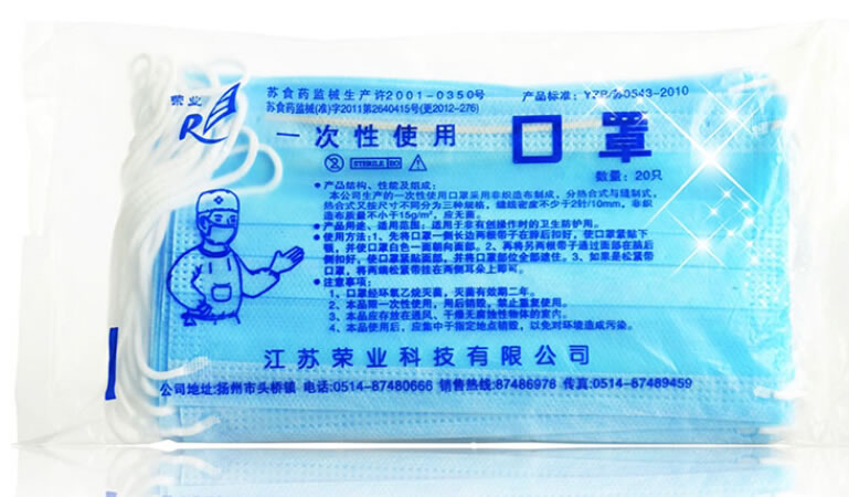 一次性使用口罩招商代理 20只 江苏荣业科技