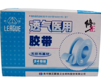 透气医用胶带招商代理 1.25*910cm*24卷 焦作修正联盟
