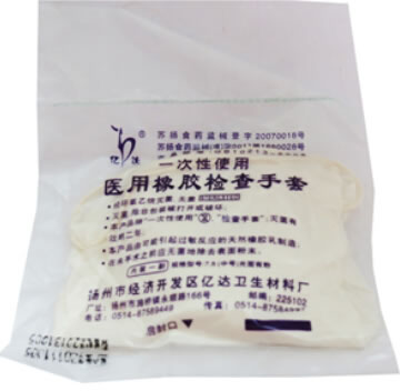 一次性使用医用橡胶检查手套招商代理 7.5中号 亿达卫生材料厂