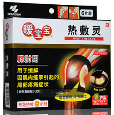 暖宝宝热敷灵招商代理 膝肘用6片 上海小林