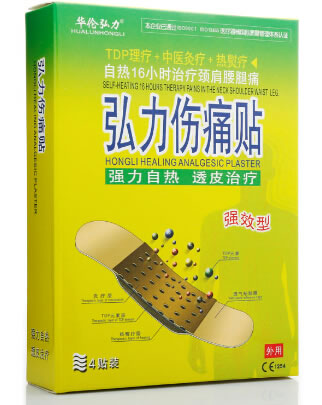 弘力伤痛贴弘力TDP理疗贴招商代理 强效型 弘力TDP理疗贴