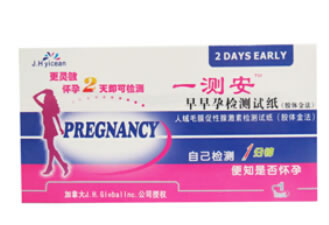 一测安早早孕检测试纸人绒毛膜促性腺激素检测试纸(胶体金法)招商代理 