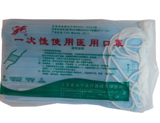 一次性使用医用口罩招商代理 三层 20只 江苏省永宁医疗器械