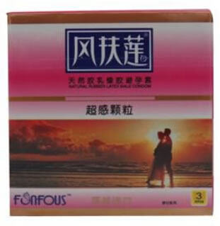 风扶莲超感颗粒天然胶乳橡胶避孕套招商代理 3只 马来西亚