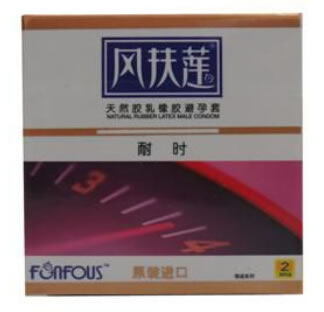 风扶莲耐时避孕套天然胶乳橡胶避孕套招商代理 2只 马来西亚