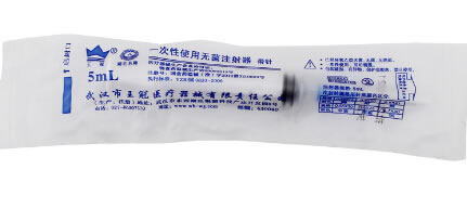 王冠一次性使用无菌注射器带针招商代理 5ml 6号 武汉市王冠医疗