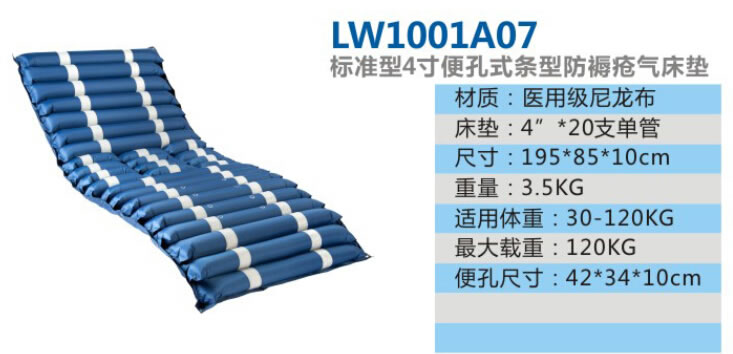 波动式防褥疮床垫招商代理 LW1001A 07 太仓朗威