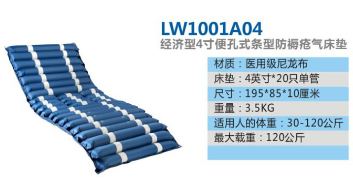 波动式防褥疮床垫招商代理 LW1001A 04 太仓朗威