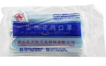 一次性使用口罩招商代理 潜山县天虹