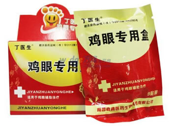 丁医生鸡眼专用盒招商代理 9贴 南昌森腾医药