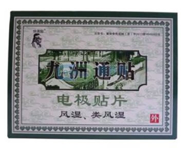 九州通贴电极贴片招商代理 3贴 保定辉瑞