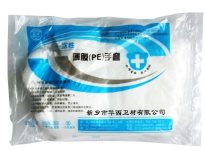 一次性薄膜（PE）手套招商代理 100只(中号) 新乡市华西卫材