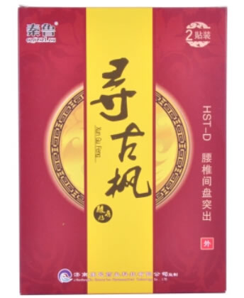 秦鲁寻古枫 酸痛贴水凝胶冷敷贴招商代理 HST-D 2贴 山东皇圣堂