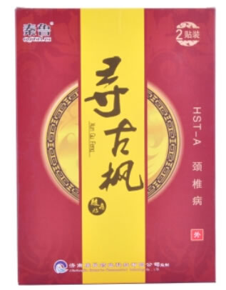 秦鲁寻古枫酸痛贴水凝胶冷敷贴招商代理 HST-A 2贴 山东皇圣堂