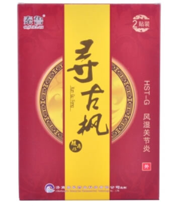 秦鲁寻古枫酸痛贴水凝胶冷敷贴招商代理 HST-G 2贴 山东皇圣堂