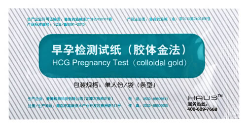 豪氏早孕检测试纸(胶体金法)招商代理 条型 10人份 爱德检测科技