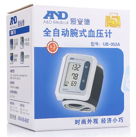 爱安德全自动腕式血压计招商代理 UB-352A 爱安德电子