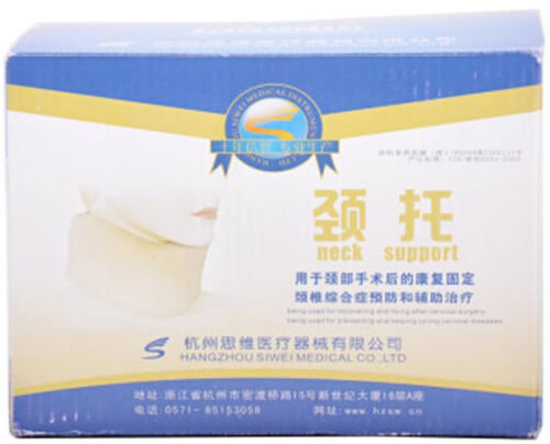 思维颈托招商代理 JT-002 S 杭州思维