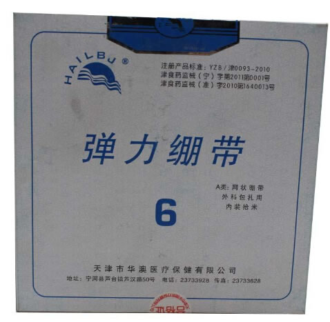 弹力绷带招商代理 A类 6# 天津市华澳