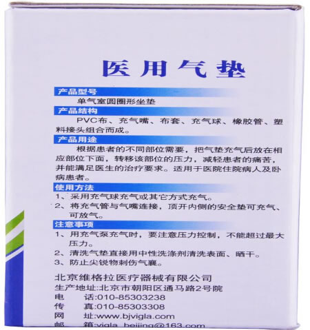 医用气垫招商代理 单气室圆圈形 北京维格拉