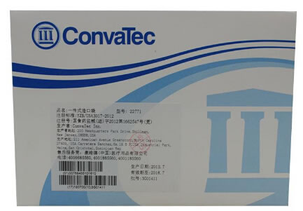 康复乐两件式造口袋招商代理 413313*10个 英国