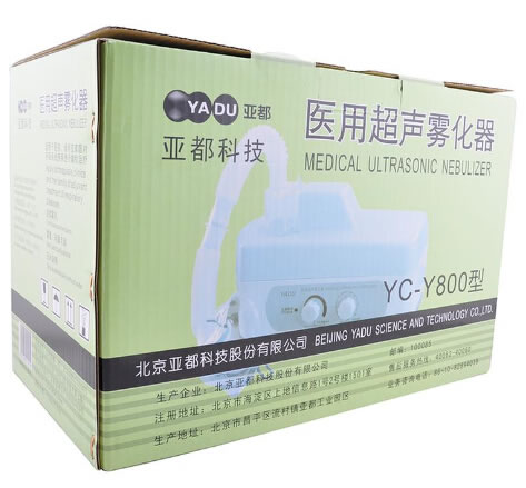 亚都医用超声雾化器招商代理 YC-Y800型