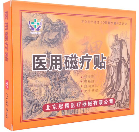 医用磁疗贴招商代理 GR-I 3贴 北京冠儒