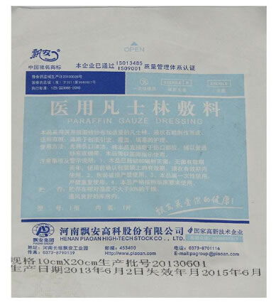 医用凡士林敷料招商代理 10*20cm 河南飘安
