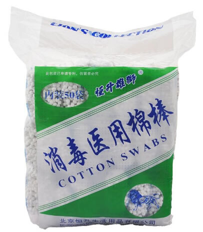 恒升雄狮一次性使用棉花棒招商代理 100支