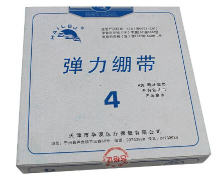 弹力绷带招商代理 A类 4# 天津市华澳