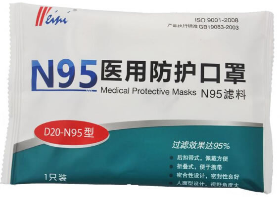 医用防护口罩招商代理 消毒级 D20-N95 广州市威尼科技