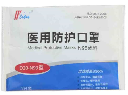 医用防护口罩招商代理 D20-N99 广州市威尼科技