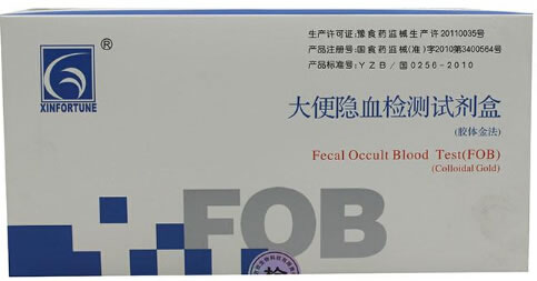 大便隐血检测试剂盒(胶体金法)