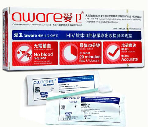 爱卫艾滋病快速自检试剂盒人类免疫缺陷病毒抗体口腔粘膜渗出液检测试剂盒(胶体金法)招商代理 