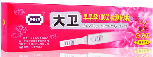 大卫早早孕(HCG)检测试纸人绒毛膜促性腺激素(HCG)检测试纸(胶体金法)招商代理 RH-HCG-BO1 家庭用试笔