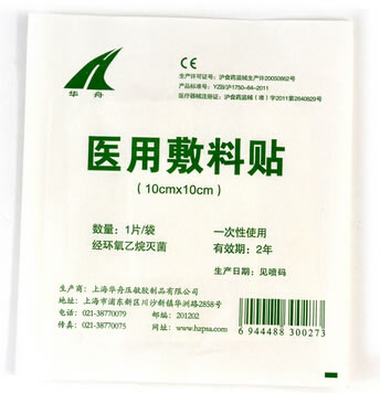 华舟医用敷料贴招商代理 10cm*10cm 上海华舟压敏胶制品