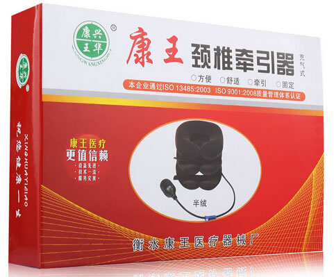 康王半绒颈椎牵引器(充气式)招商代理 B04