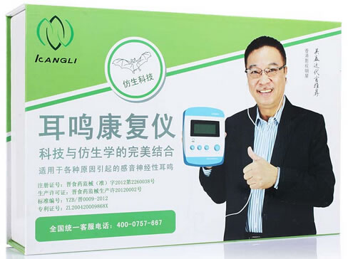 康丽声耳鸣康复仪招商代理 LS-Ⅳ 运城市康丽声