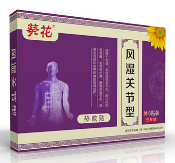 葵花热敷贴招商代理 风湿关节型 6贴 岳阳今华