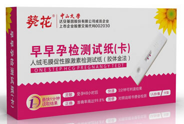 葵花早早孕检测试纸人绒毛膜促性腺激素检测试纸(胶体金法)招商代理 1人份 北京库尔