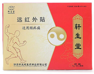 轩生堂远红外贴招商代理 适用颈疼痛 8贴 郑州东科