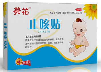 葵花止咳贴招商代理 2贴*2袋 岳阳今华医疗器械
