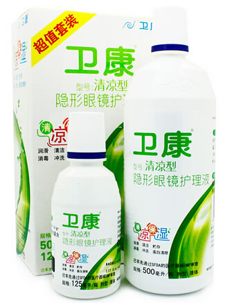 隐形眼镜护理液招商代理 清凉型 清凉型 超值套装 上海卫康