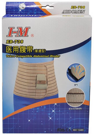 I-M医用腹带招商代理 EB-738 XXL码 上海瑞瀚