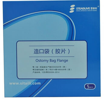 思泰利造口袋招商代理 45mm*5个