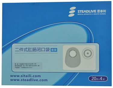 思泰利造口袋招商代理 思泰利